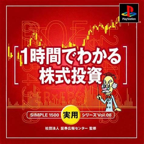 株式投資の魅力とリスク！あなたの未来をどう彩るか？